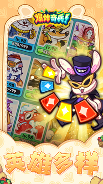 爆炸奇兵 v1.0.17 2