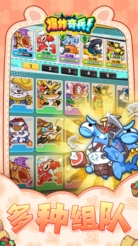 爆炸奇兵 v1.0.17 1