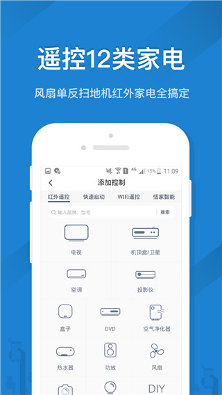 格力空調(diào)遙控器手機(jī)版(又名遙控精靈) v5.3.6 安卓版 1