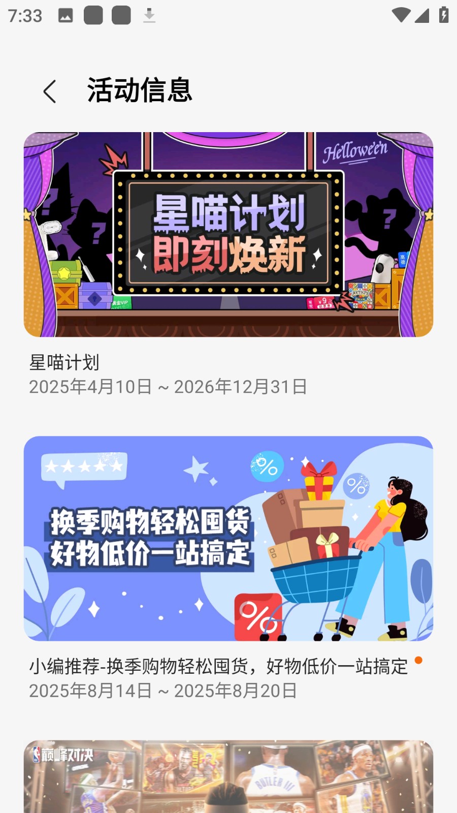 GalaxyStore(應(yīng)用商店) v6.6.15.2 安卓版 2
