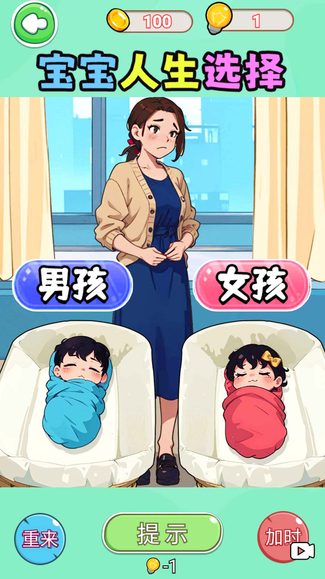 幫她重獲新生 v1.0 2