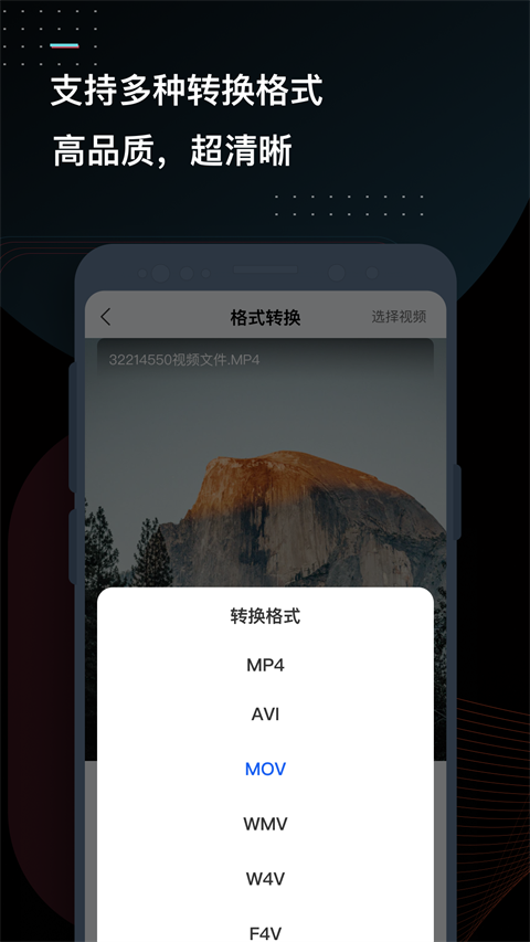 迅捷視頻轉(zhuǎn)換器手機(jī)版 v3.9.3.0 安卓版 0