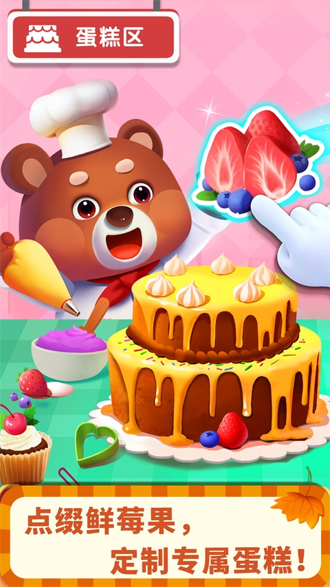 寶寶超市安卓版 v9.89.59.92 1