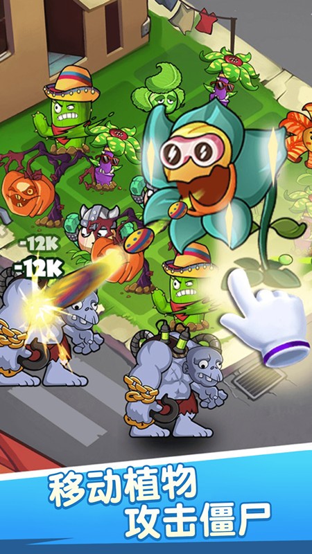 植物守衛花園 v1.0 0