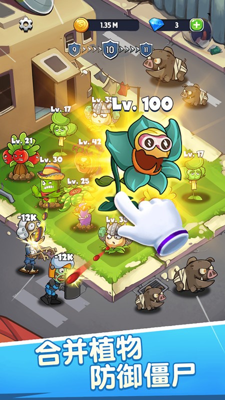 植物守衛花園 v1.0 2