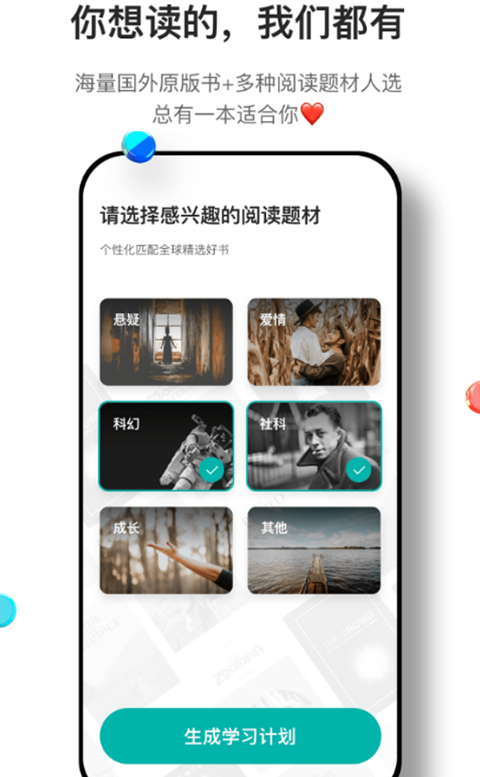 薄荷閱讀官方版 v2.3.7安卓最新版 2