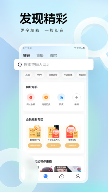 手機(jī)迅雷最新版本 v8.40.0.9970 1