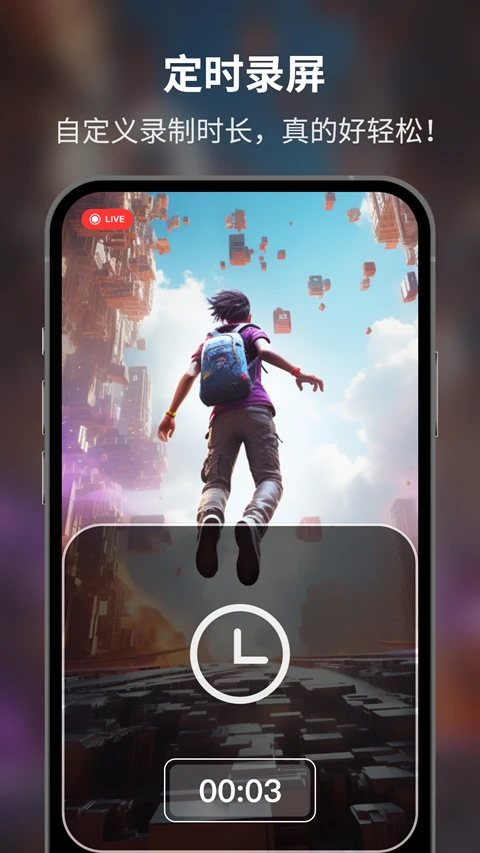 超級截屏app(Super Screen Recorder) v5.0.8.8 安卓版 2