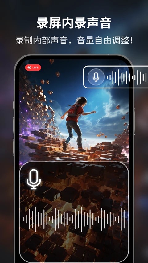 超級截屏app(Super Screen Recorder) v5.0.8.8 安卓版 0