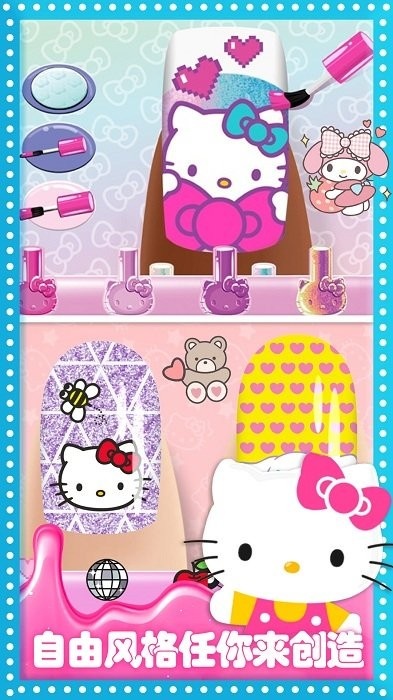 公主裝扮時尚美甲 v1.3 0