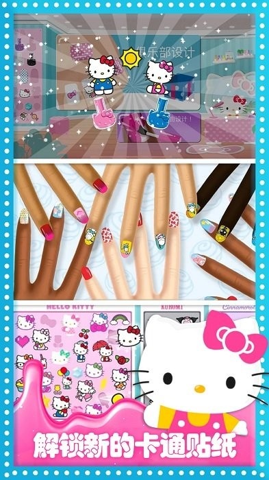 公主裝扮時尚美甲 v1.3 2