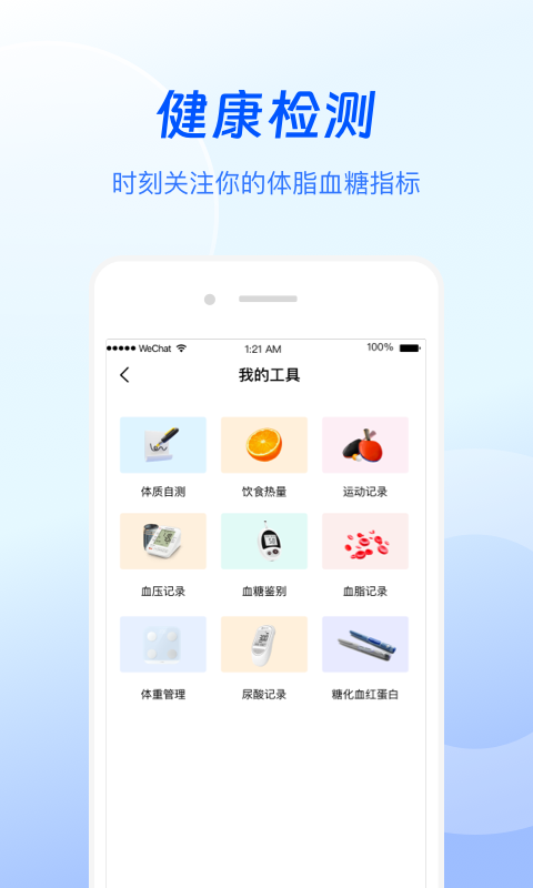 谷醫(yī)堂健康管理中心 v2.9.44安卓版 2