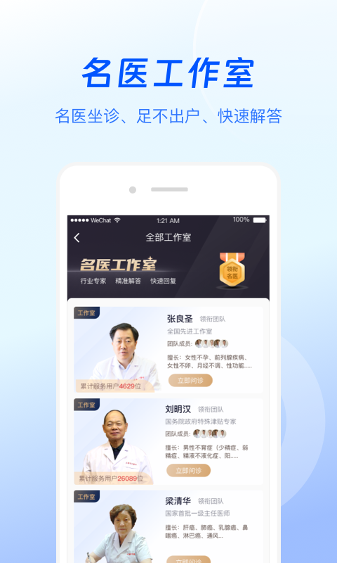 谷醫(yī)堂健康管理中心 v2.9.44安卓版 1