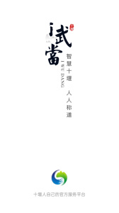 i武當(dāng)手機(jī)版 v3.1.7 0