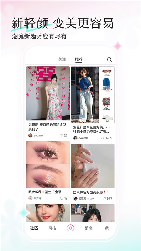 輕顏最新版 v10.6.0最新版 1