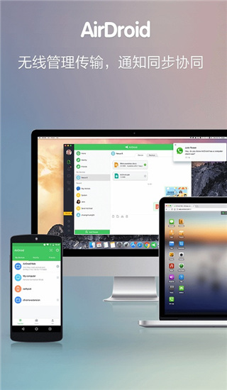 AirDroid app v4.3.10.1 安卓版 1