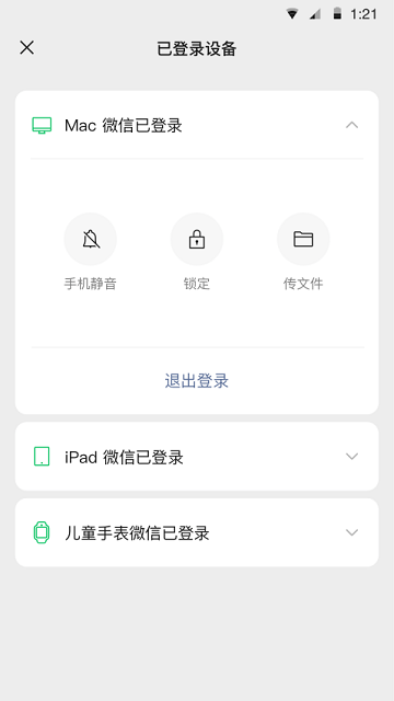 微信32位手機(jī)版 v8.0.62安卓最新版 1