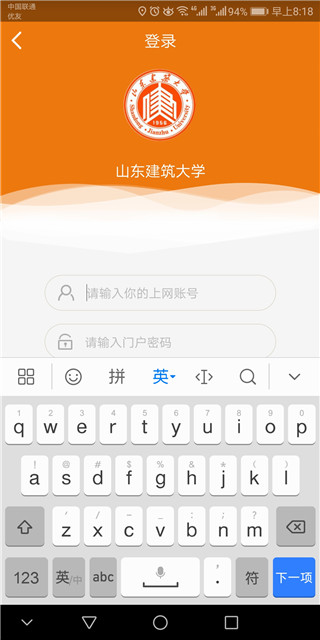 智慧建大app最新版 v10.0.0.7安卓版 1