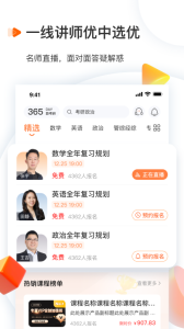 愛(ài)啟航在線考研app v5.9.1.1安卓版 2
