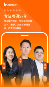 愛(ài)啟航在線考研app v5.9.1.1安卓版 0