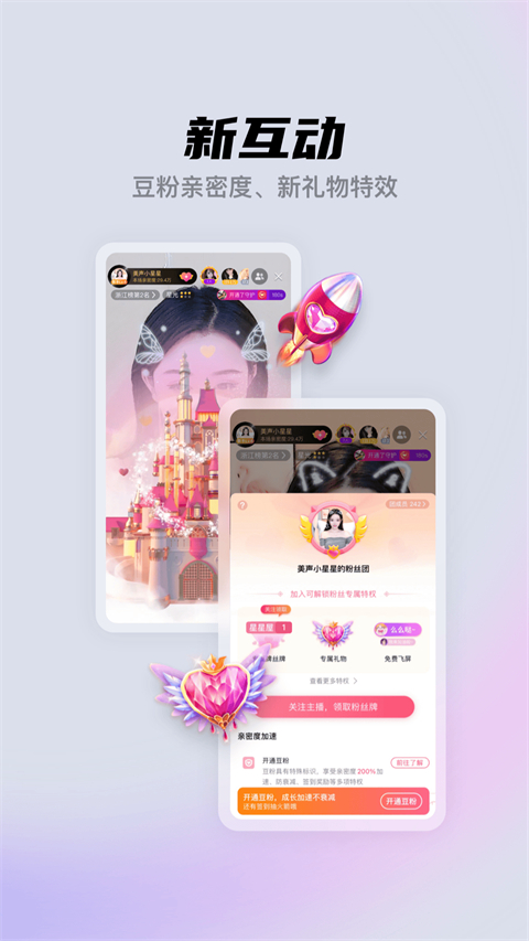 酷我聚星直播平臺 v8.84.00安卓最新版 2