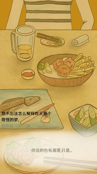 回夢之旅2 v1.0.16 1