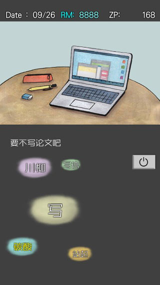 回夢之旅2 v1.0.16 2