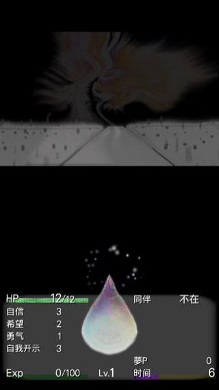 回夢之旅2 v1.0.16 0