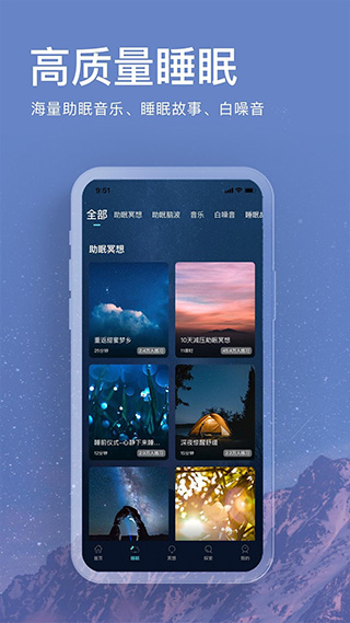 Now冥想app v5.0.4 0