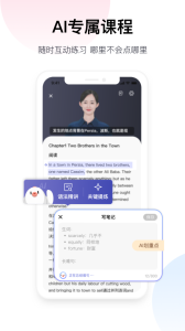 百度翻譯器app v11.12.0安卓版 0