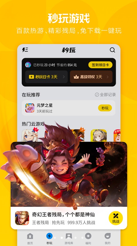 應(yīng)用寶最新版本2025 v9.0.4 安卓版 0