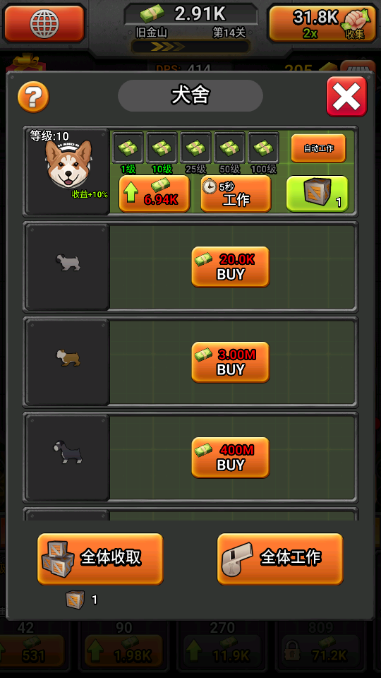 塔防游戲抵御外敵 v1.1.20.2 1