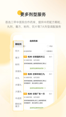 甘草醫(yī)生端app v5.0.6安卓版 1