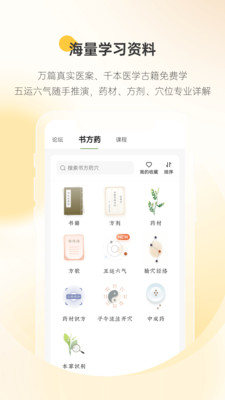 甘草醫(yī)生端app v5.0.6安卓版 0
