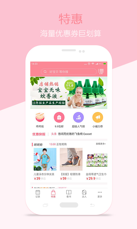月經(jīng)期安全期助理軟件 v2.4.18 安卓版 2