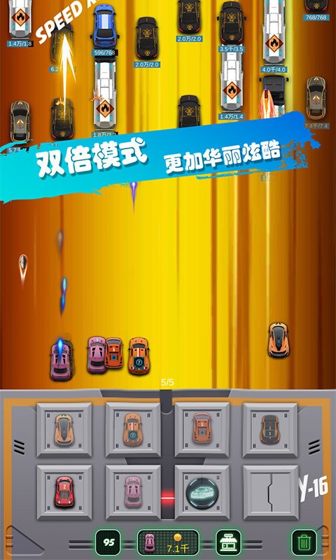 超跑戰車 v2.7.9 1