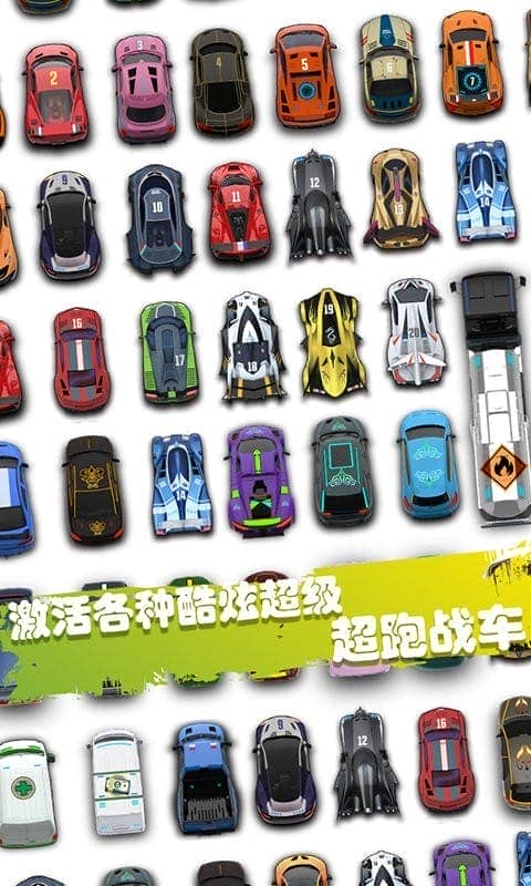 超跑戰車 v2.7.9 2
