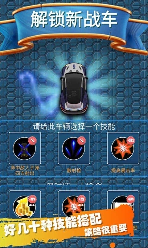 超跑戰車 v2.7.9 0