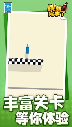 跳就完事了安卓版 v1.1.4 0
