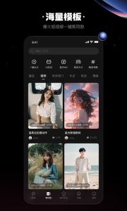 快影軟件最新版 v7.4.0.704004 安卓版 2