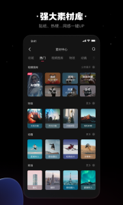 快影剪片神器 v7.4.0.704004 0