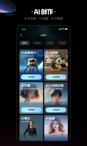 快影剪片神器 v7.4.0.704004 1