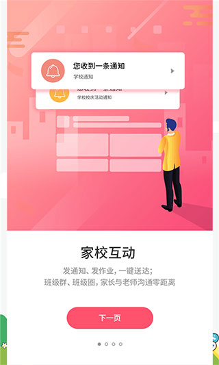 優(yōu)學(xué)通(您身邊的教育專家) v2.8.3安卓版 0