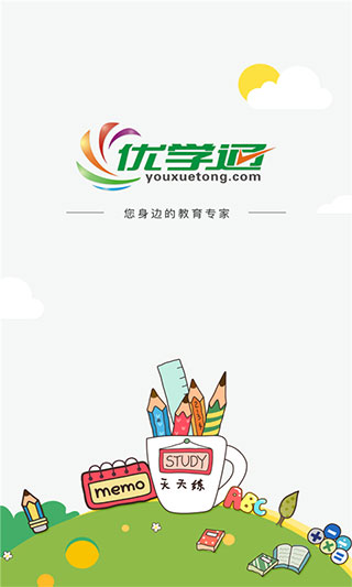 優(yōu)學(xué)通(您身邊的教育專家) v2.8.3安卓版 2