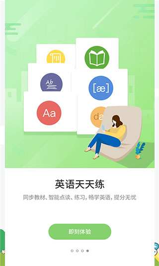 優(yōu)學(xué)通(您身邊的教育專家) v2.8.3安卓版 1