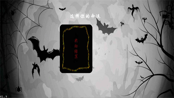 黑色冒險(xiǎn)之快來(lái)找bug v1.0 1