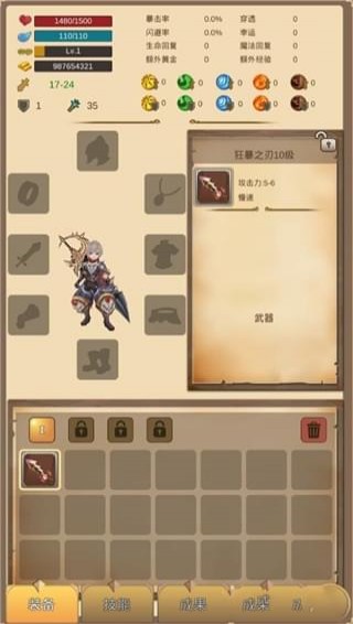 地宮勇士 v1.4 2