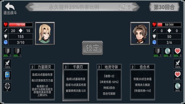 終弈對決 v1.00.14 2