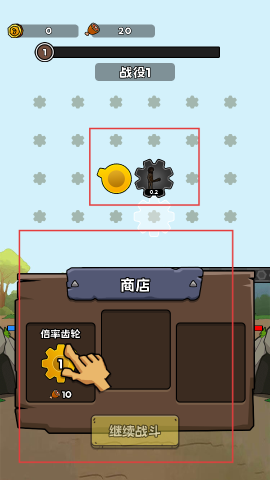 進(jìn)化戰(zhàn)斗王 v1.0.2 2