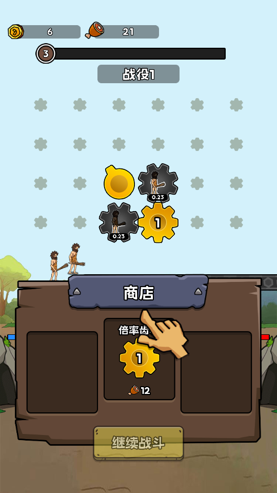 進(jìn)化戰(zhàn)斗王 v1.0.2 1